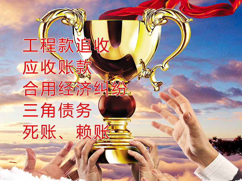 凤岗镇要债公司